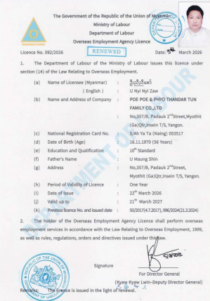 Overseas Employment Agency Licence