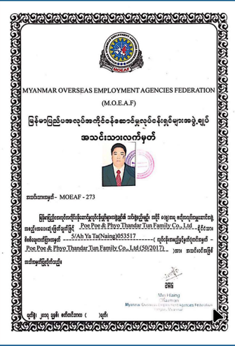 MOEAF Membership Certificate